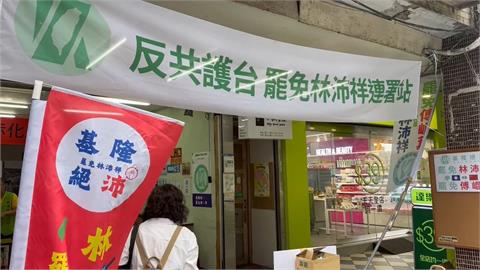 國民黨上會期修嚴選罷法　半年不到觸法竟抗議司法不公？