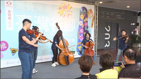 灣聲樂團「台灣行腳」音樂會　邀偏鄉學生走進音樂廳