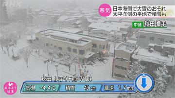 最強寒流來襲！日本東北、北海道降大雪