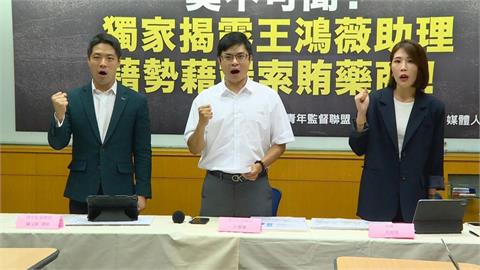 快新聞／真相為何？被爆以王鴻薇助理身分「假提案真索賄」　張凱維回應了