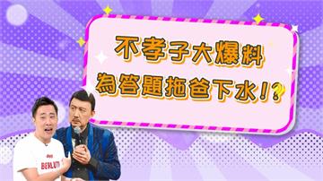 《醫學大聯盟》余祥銓爆料老爸因為這個隱疾  大量購買藥品以備不時之需！