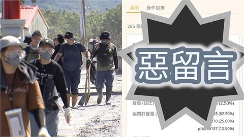 他曝鏟子超人逐漸遭「汙名化」　親曬殭屍帳號「惡評論」：請封鎖別被影響！