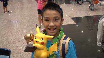 10歲吳比奪寶可夢世界冠軍！小小台灣之光返台獲熱烈歡迎
