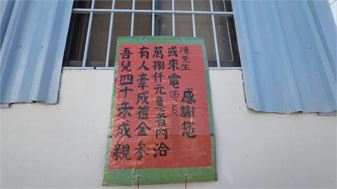 40歲大兒子仍單身！　父親好著急　開價3萬8徵紅娘