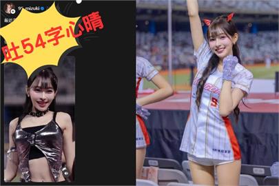 啦啦隊女神林襄曾陷低潮「差點撐不住」　李多慧暖心留言力挺：你最棒！