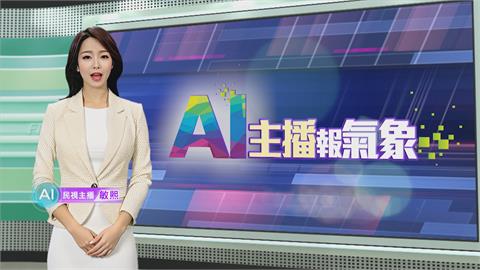 敏熙報氣象／法國飛行表演隊2機相撞 3飛官幸運跳傘逃生