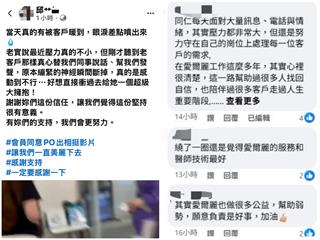 風波下會員現身力挺　愛爾麗員工分享被客戶暖到差點落淚