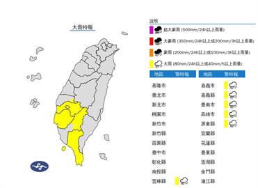 快新聞／6縣市大雨特報！　大雷雨開炸4地區