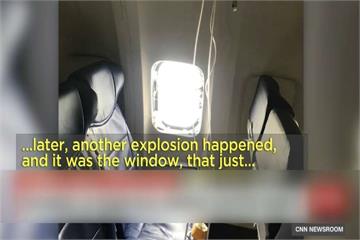 飛機引擎爆炸 女副總裁腰部以上被吸出機艙外