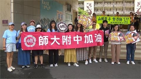 大學分科測驗延期今登場 學生信心十足喊"要考臺大"