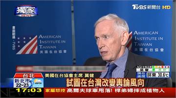莫健談假訊息影響台灣 TVBS專訪播出後下架