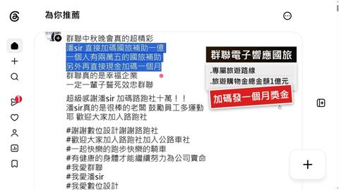 現在投履歷來得及嗎？　這大廠送員工「2萬5國旅金+1個月獎金」
