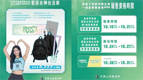 PLG／洋基工程季票即將開賣！想感受洋基女孩應援魅力買這裡