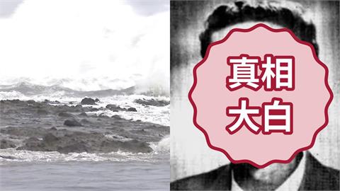 一家人在海灘「挖出人骨」！驗完DNA竟是「這1人」27年前失蹤懸案有望告破