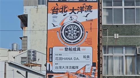 洋流漂向全台！　台南手搖店「船員證看板」應援沈伯洋