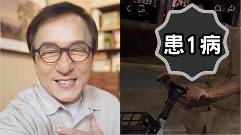 71歲成龍自曝患1疾病…震撼粉絲！他開通小紅書感慨：怎麼樣才能讓我集中
