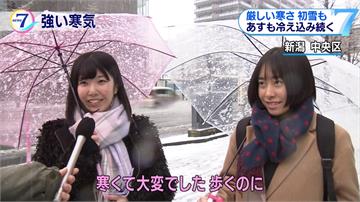 冷空氣籠罩日本海 日本多處降下初雪