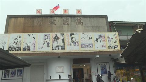 萬國戲院捲土重來　重新整修後起死回生