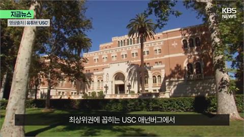 「GD課程」確定開設　南加州大學研究天王影響力