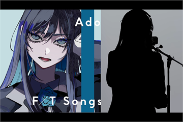 【四億神曲】2026 年第一人！Ado 上 THE FIRST TAKE 演唱出道成名作〈煩死了〉