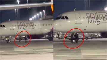 狂奔揮手攔飛機！德國兩男硬闖停機坪　遭移交送辦