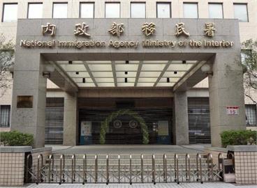 快新聞／傳南區專委霸凌性騷女職員、大隊長還包庇　移民署回應了！