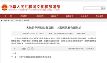 中國文旅部正式宣布解封！　近期恢復「2地區」居民赴台團隊遊