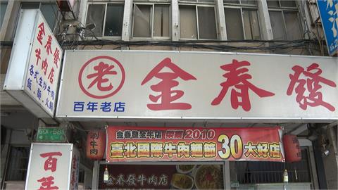 郭董愛店出事！　「金春發」老闆娘告兒侵占5千萬　　媳質疑規避離婚財產分配