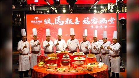 歲末將近!福容大飯店年菜外帶開賣「10人桌菜6888元起」
