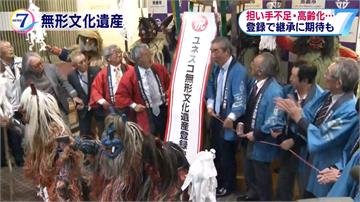 日本「男鹿生剝鬼」列非物質文化遺產！地方政府盼有助觀光