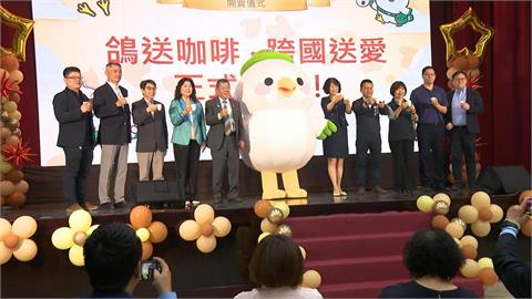 高雄郵局攜陽光世界　舉辦鴿送咖啡跨國送愛產品發表