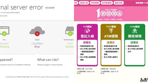 全球網路「大當機」波及普發登記！數發部教「這2招」可化解…方法曝光