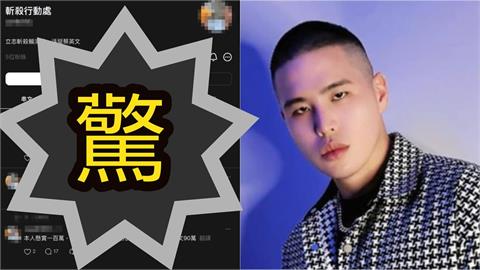 社群傳「斬殺行動處」不只鎖定閩南狼!驚見「3政壇大咖」懸賞金曝光