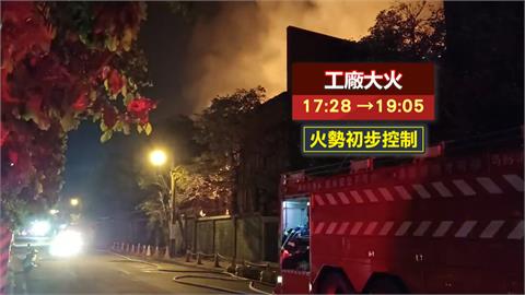 桃園觀音造紙廠火警傳爆炸聲　近30消防車全面灌救幸無人傷