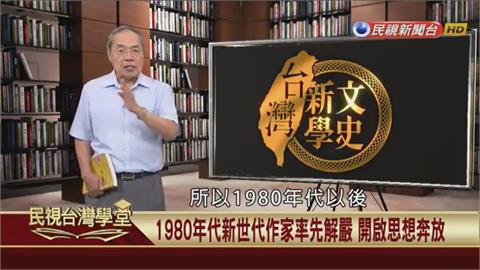80年代台灣意識論戰開打！知名作家發表嚮往祖國言論遭抨擊
