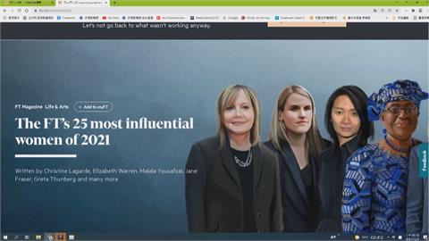 「金融時報」2021最具影響力女性　25人名單蔡總統上榜