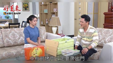 《好運來》劇情細膩！中秋團聚送禮首選【娘家熬雞精】