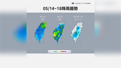 【一週天氣】入夜下雨機率增　2道鋒面接力降雨熱區一次看