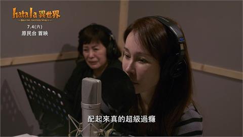 溫嵐病後首發聲! 錄音相挺"hata la 異世界"首映