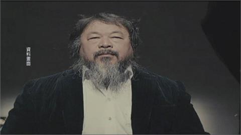 他變了？艾未未返國後態度丕變  「讚中批歐」引熱議