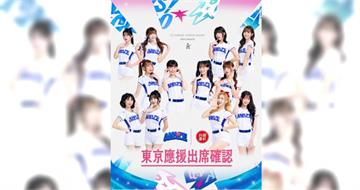 東京巨蛋變台北主場！CT AMAZE熱舞應援　日媒讚「美女軍團」