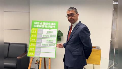 快新聞／布局九合一大選！民進黨六都議員初選民調順序出爐　高雄打頭陣