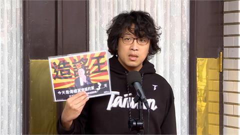 造謠？傅崐萁嗆間諜、台美有房產　沈伯洋：唯一不動產是阿公「靈骨塔」