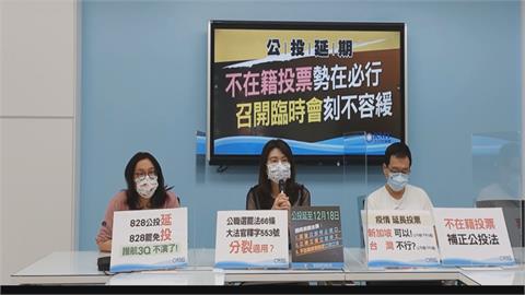 藍促公投不在籍投票　綠：不宜操之過急