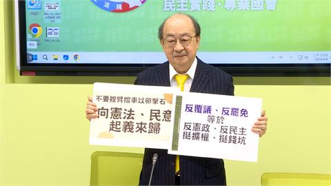 藍「反制罷免」展開全台開講　柯建銘大酸：可以得政治諾貝爾獎