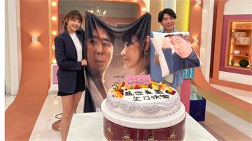 嚴立婷攝影棚慶生　拆「這個」禮物瞬間變臉！