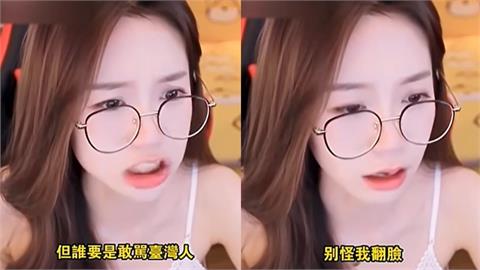 他留言侮辱台灣人…還稱「台灣比不上中國」！中國女直播主崩潰嗆：你這種垃Ｘ