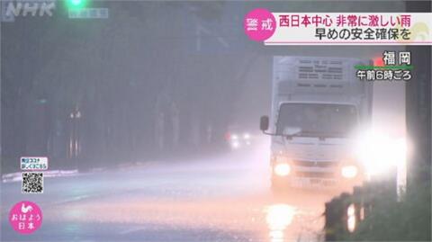 日本西南部梅雨狂襲 廣島半天下整月7成雨量