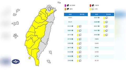 外出真的要帶傘！14縣市大雨特報　影響時間氣象署全說了