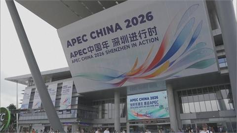中國主辦APEC爆規模縮水　領袖閉門會議取消遭疑作秀